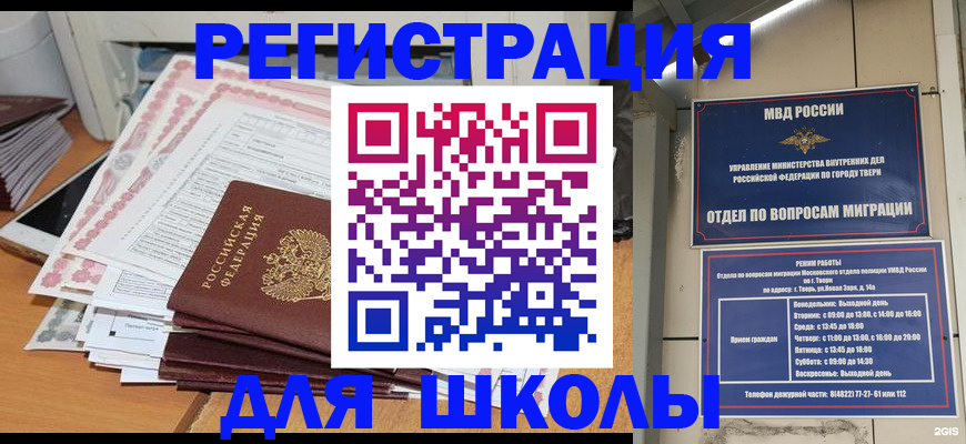 прописка регистрация в Моршанске