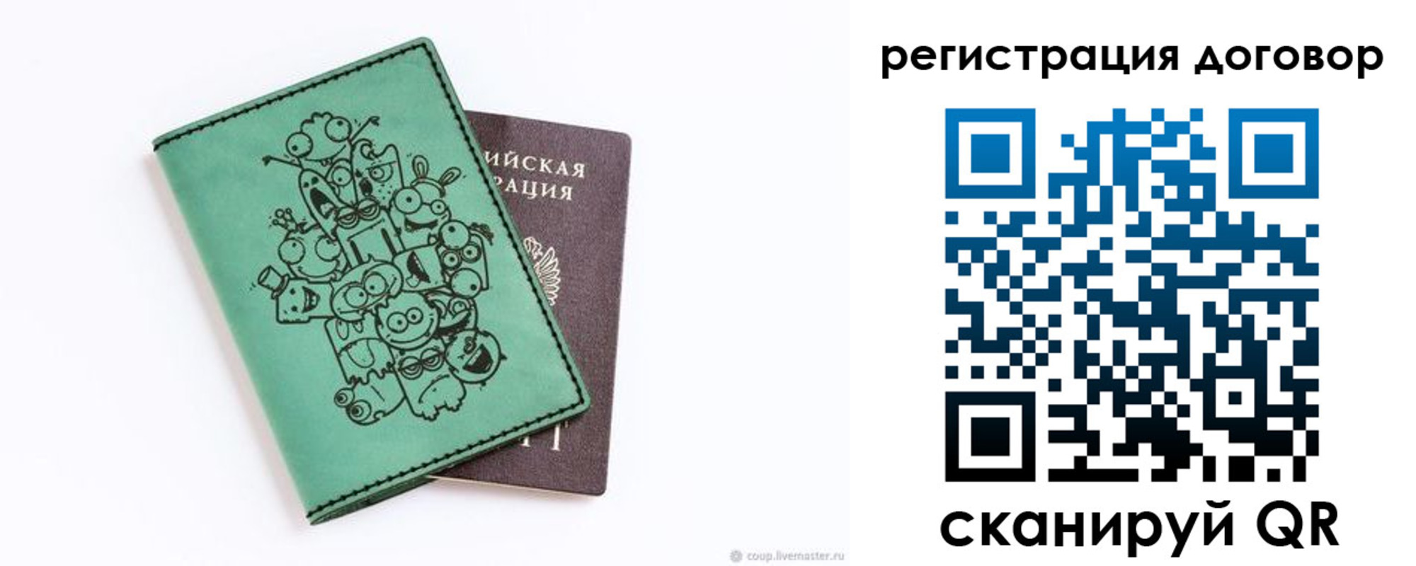 прописка в квартире в Моршанске