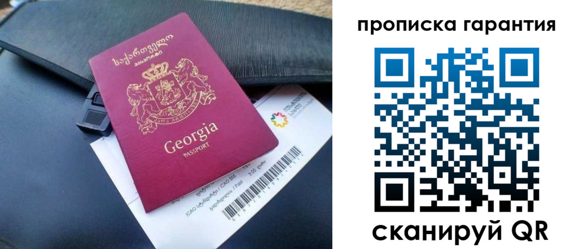 прописка законно в Моршанске