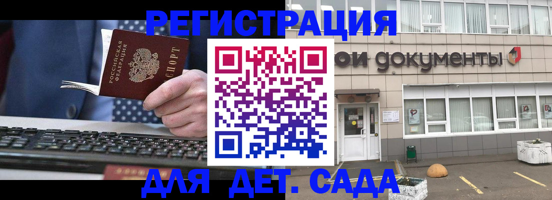 прописка гарантия в Моршанске
