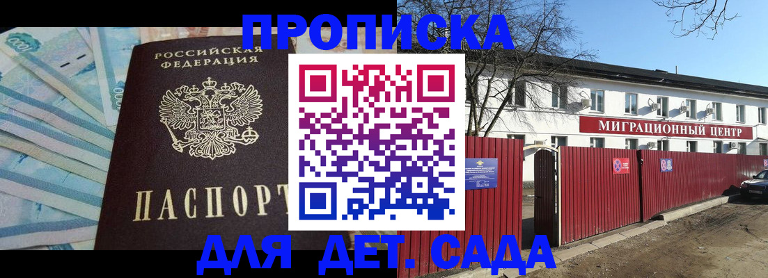 временная регистрация надежно в Моршанске