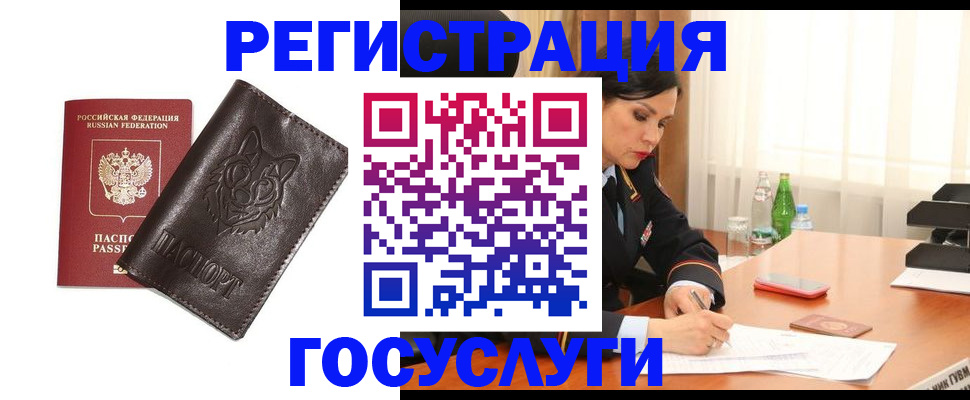 прописка гарантия в Моршанске