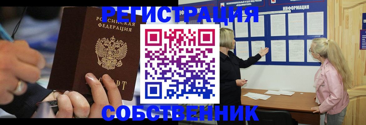 пропишу в квартире в Моршанске